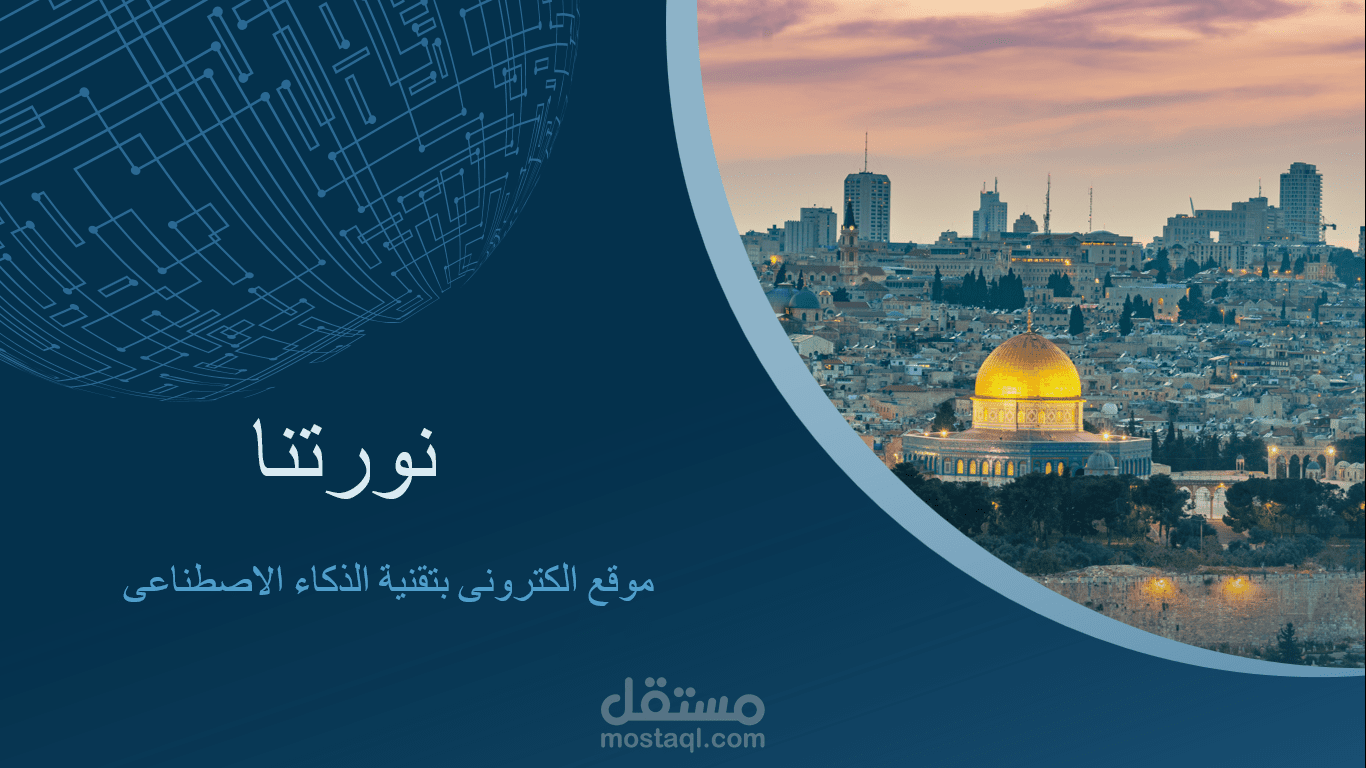 بريزنتشن لعرض فكرة مشروع MOBILE  APPLICATION