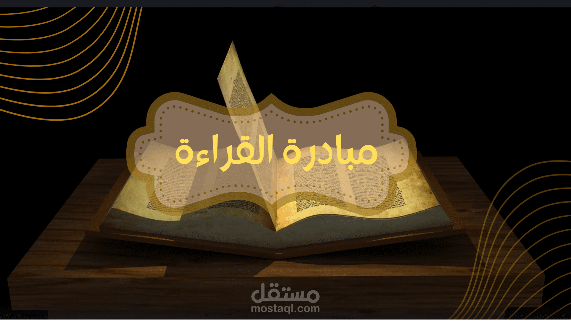 فيديو دعائي
