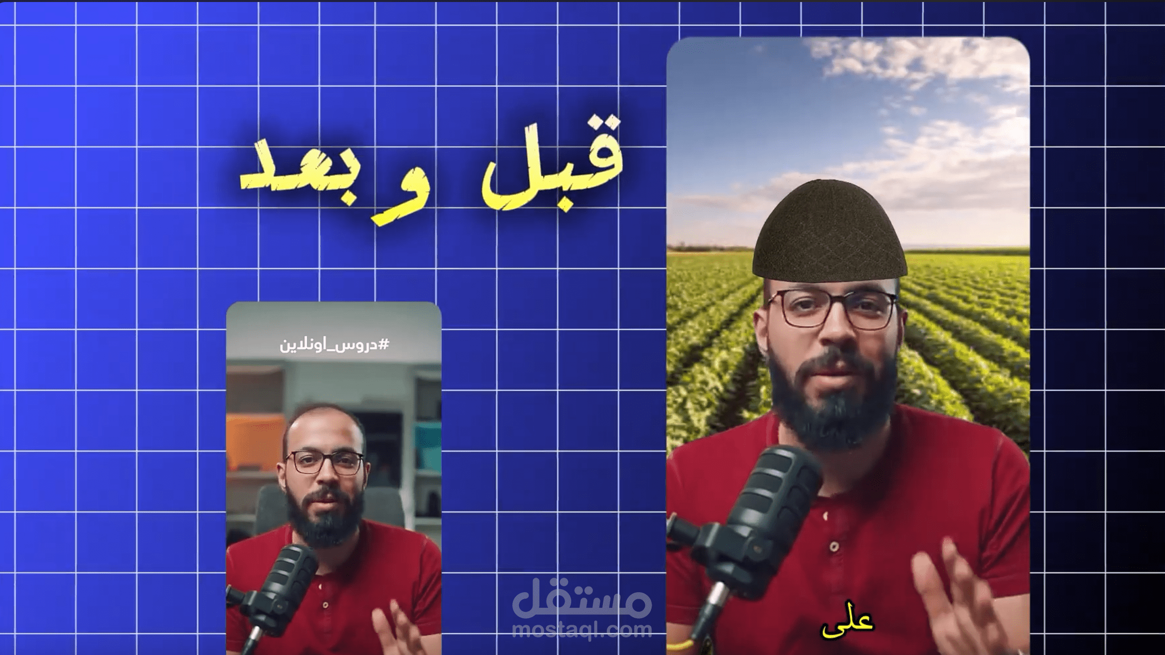 مونتاج وتصميم للفيديوهات القصيرة