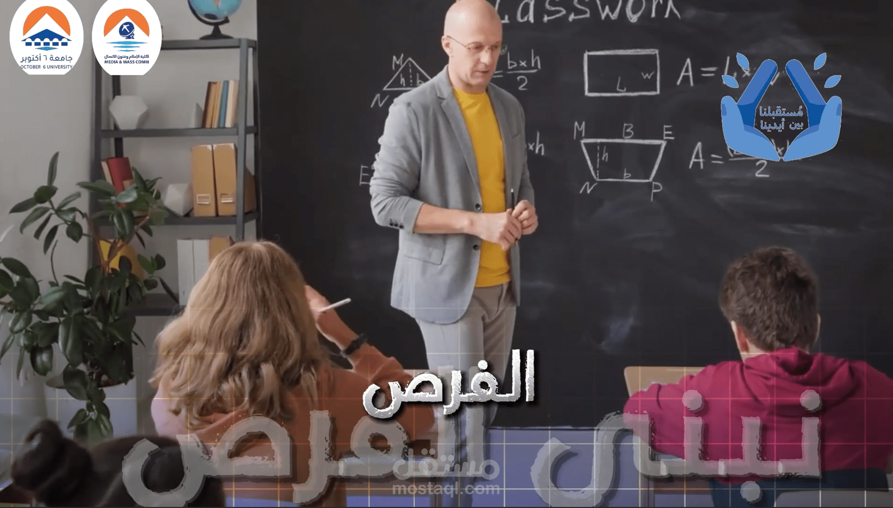 اعلان حملة توعوية عن التعليم