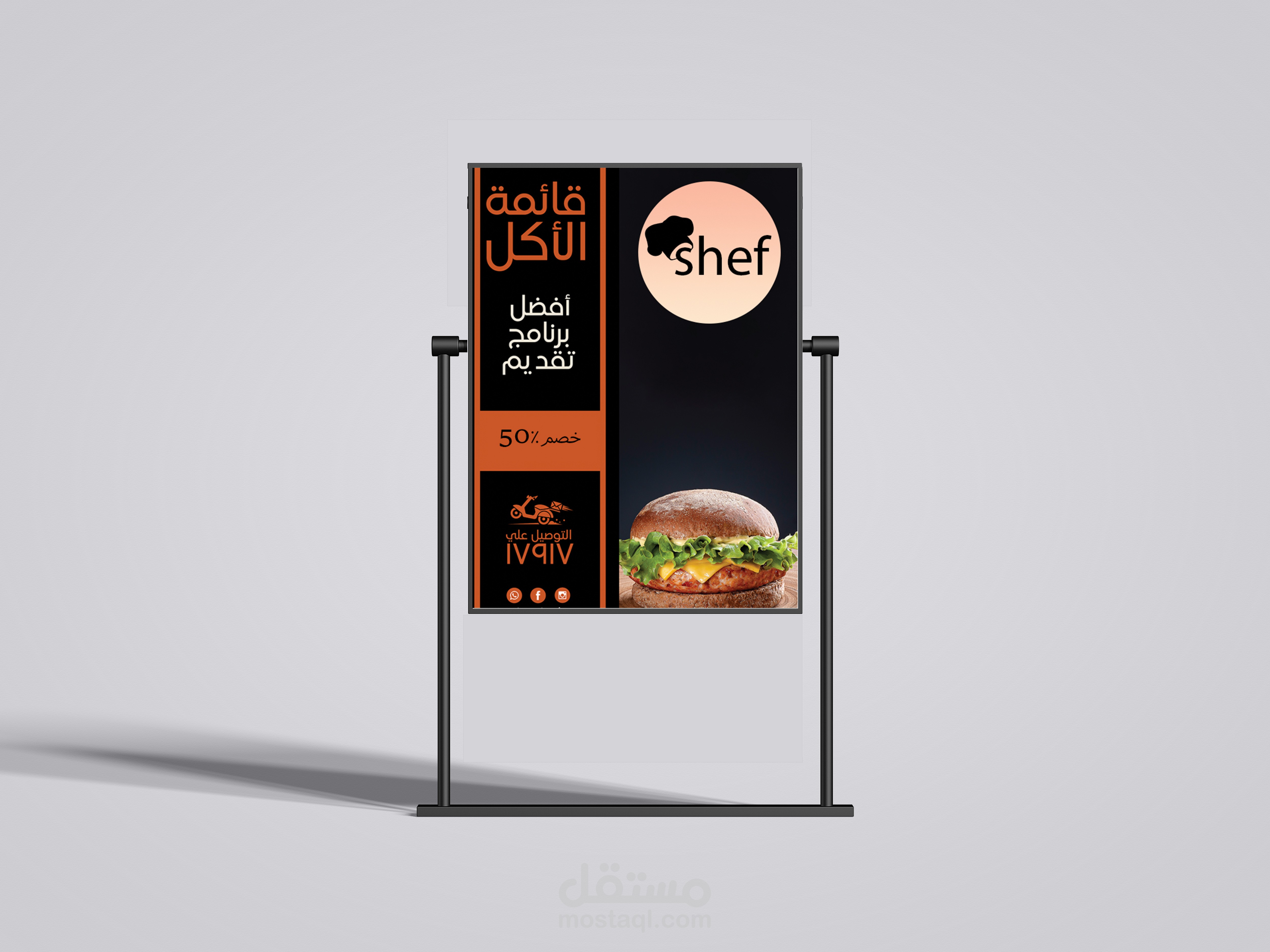 تصميم منيو بشكل عصري