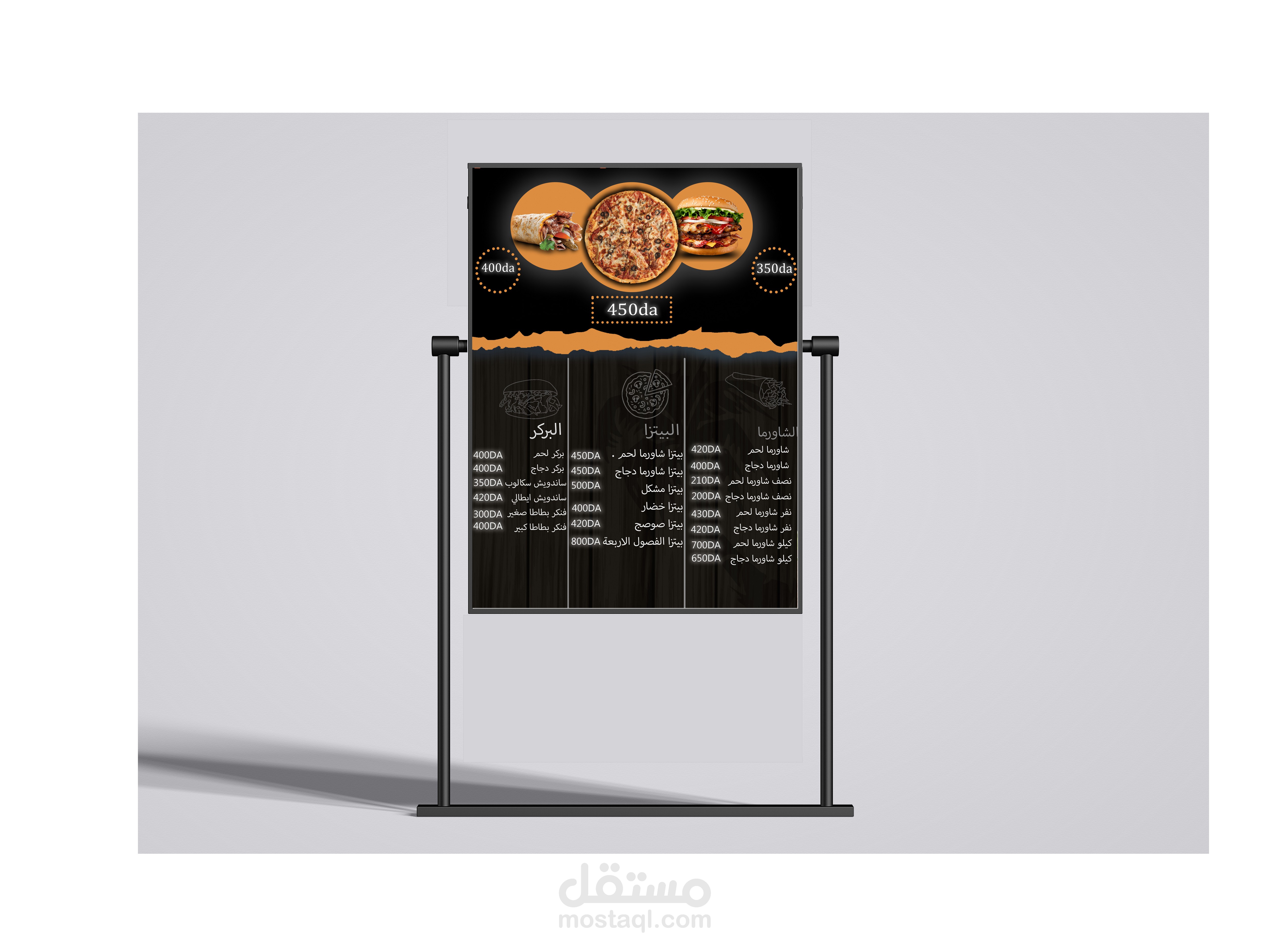 مينيو بشكل احترافي وعصري