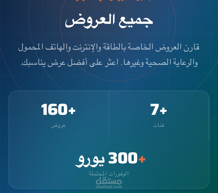 منصة مقارنة الخدمات الذكية المتكاملة عبر الـ API