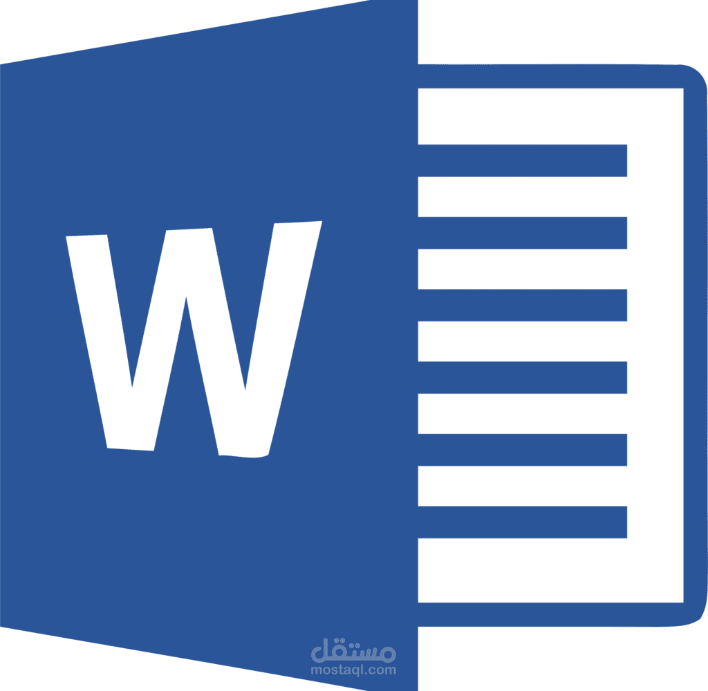 استخدام Microsoft Word  فى كتابة تقارير و ابحاث علمية