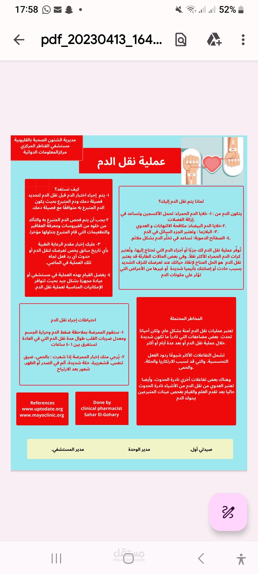 انفوجراف