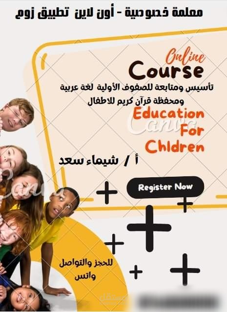 اعلان تدريس اون لاين