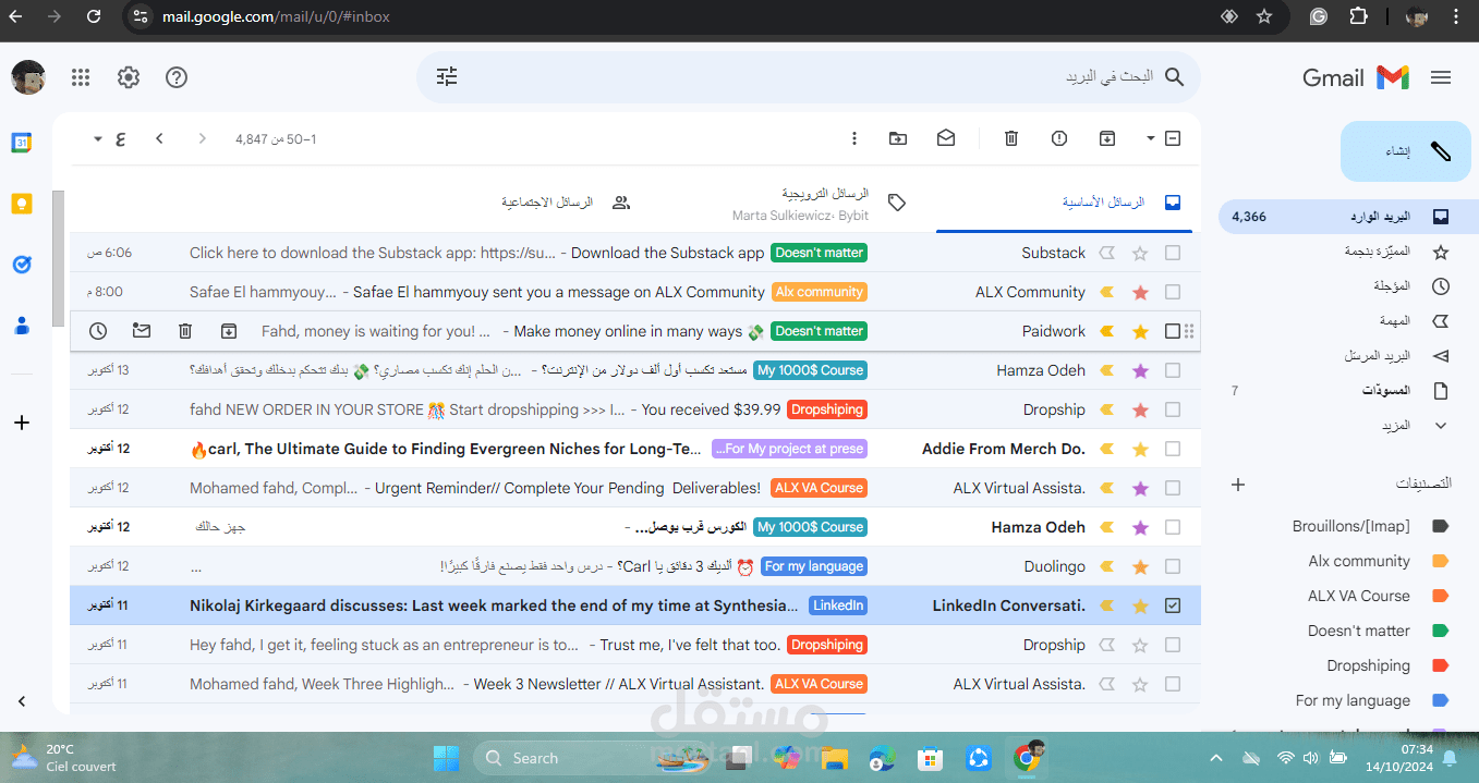 email managment