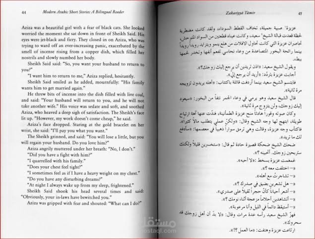 ترجمة