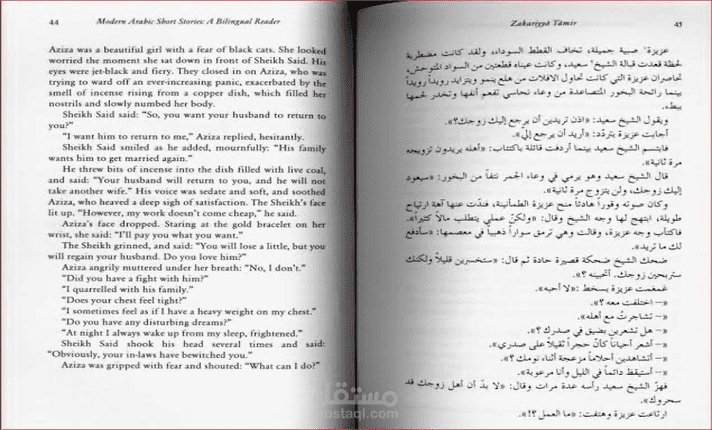 ترجمة