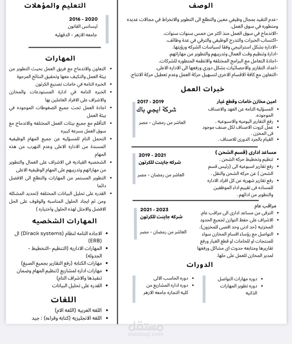 دورة الاكسل