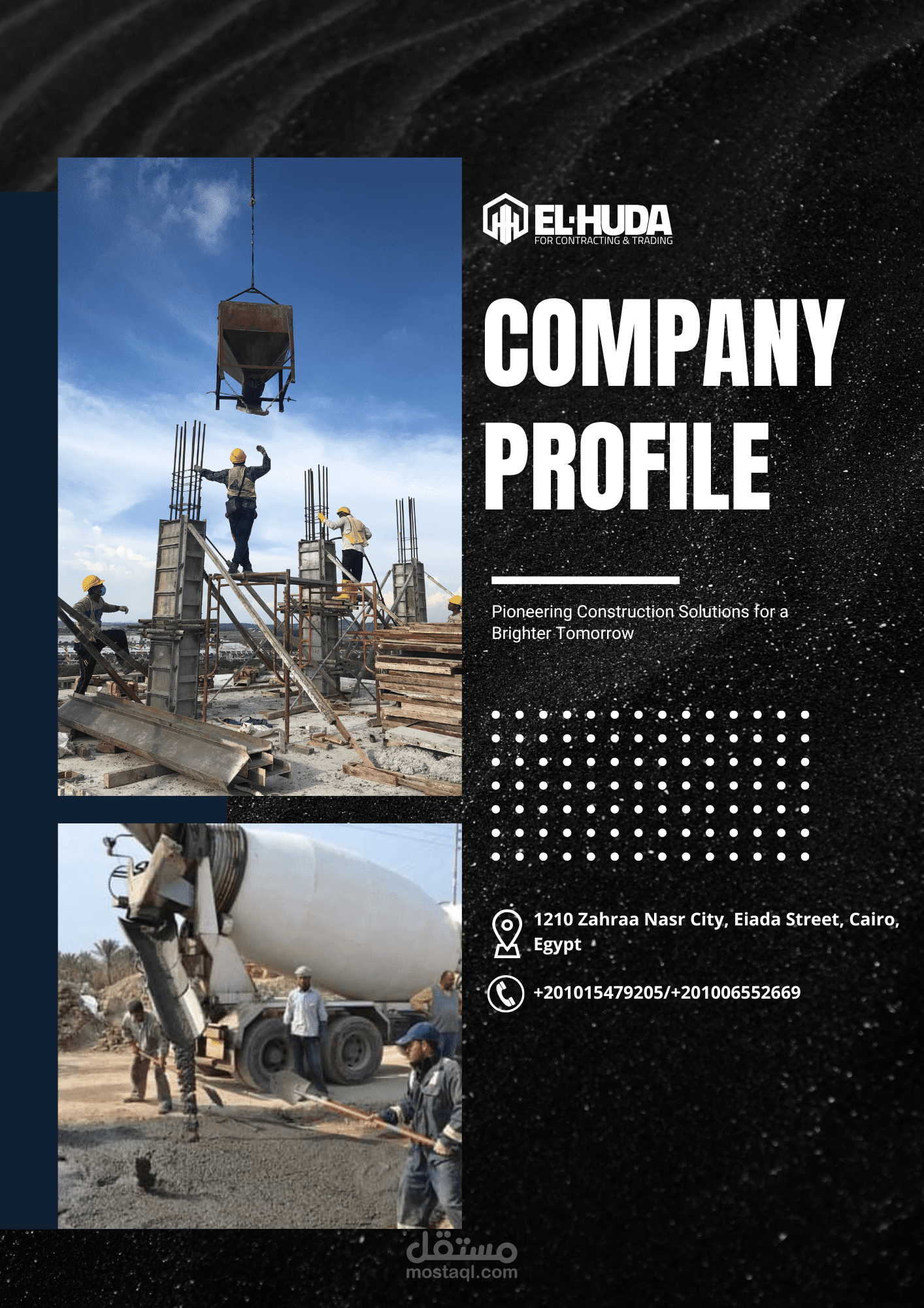 ملف شركة الهدى للخرسانة الجاهزة و المقاولات