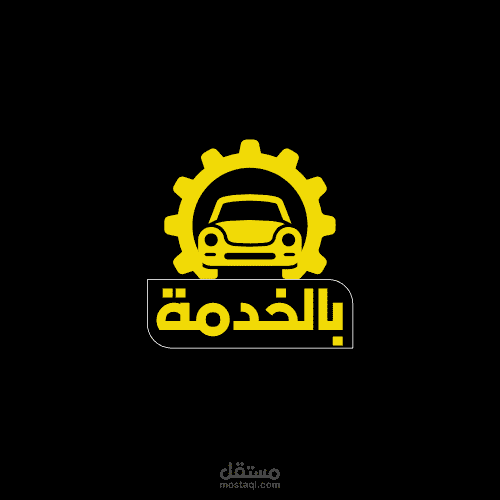 تصميم لوجو