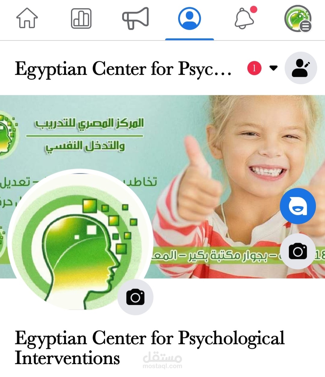 ادارة صفحة المركز المصرى للتدريب و التدخل النفسى