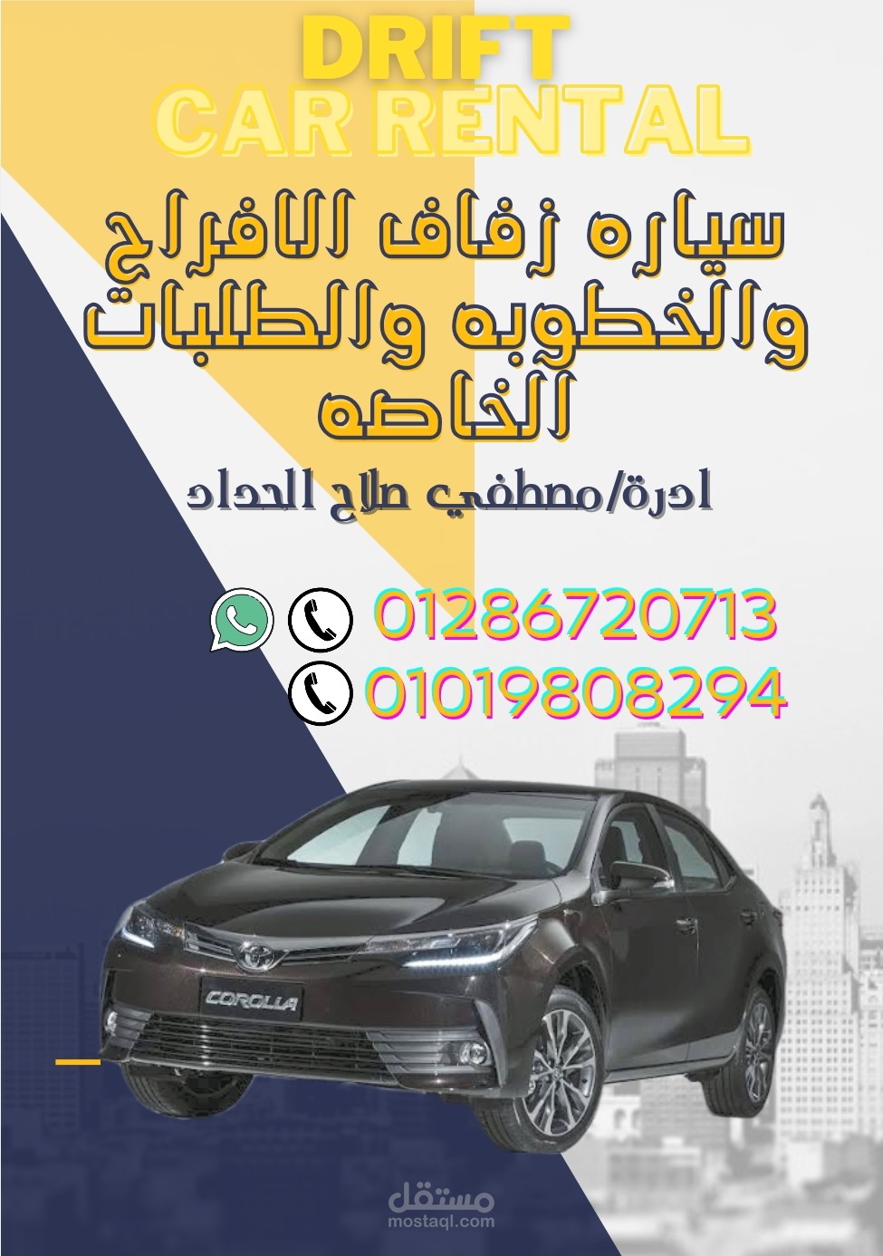 تصميم كرت دعوي