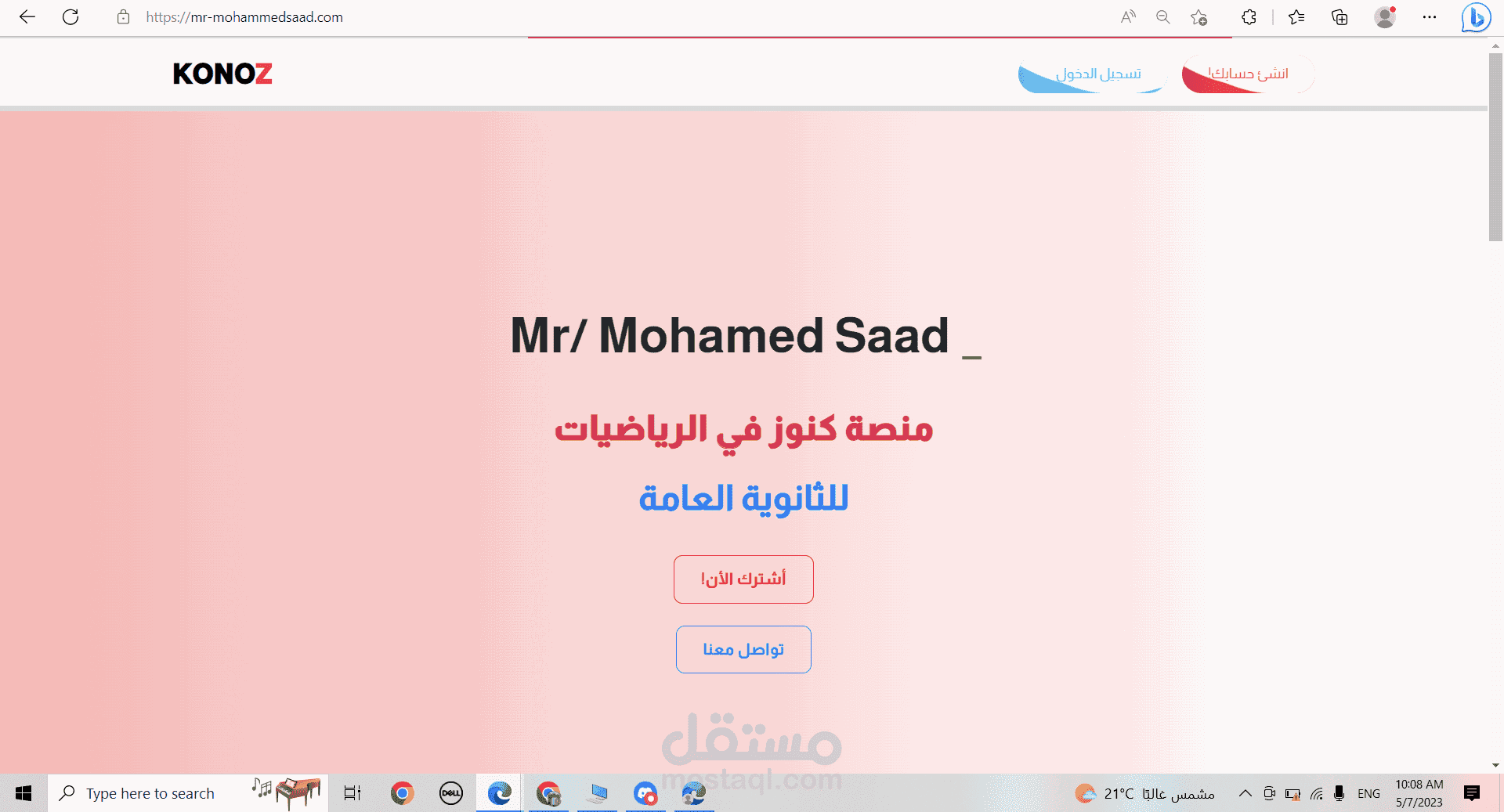 منصة تعليمية