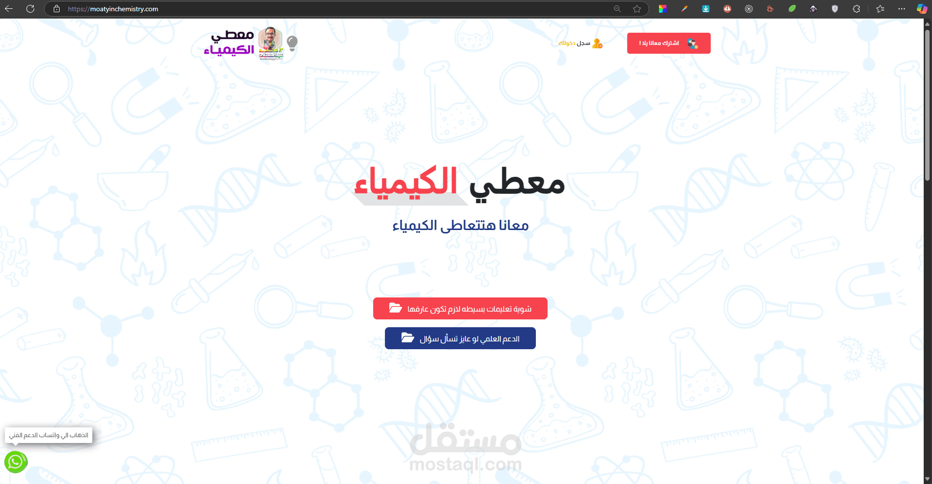 منصة تعليمية كبري لأكبر مدرسين مصر