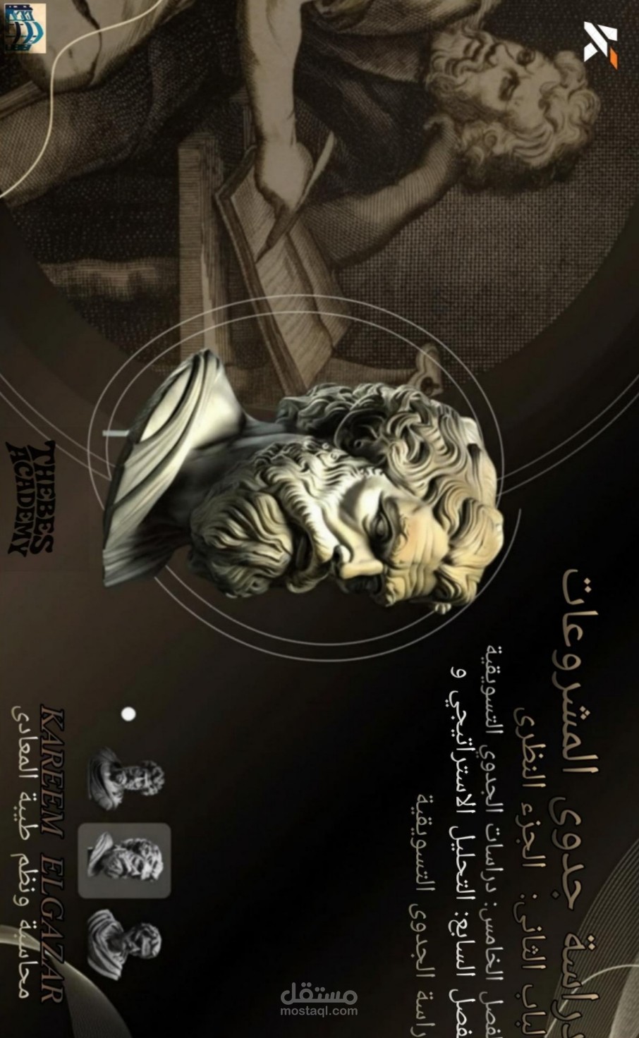 ملخص دراسه الجدوي