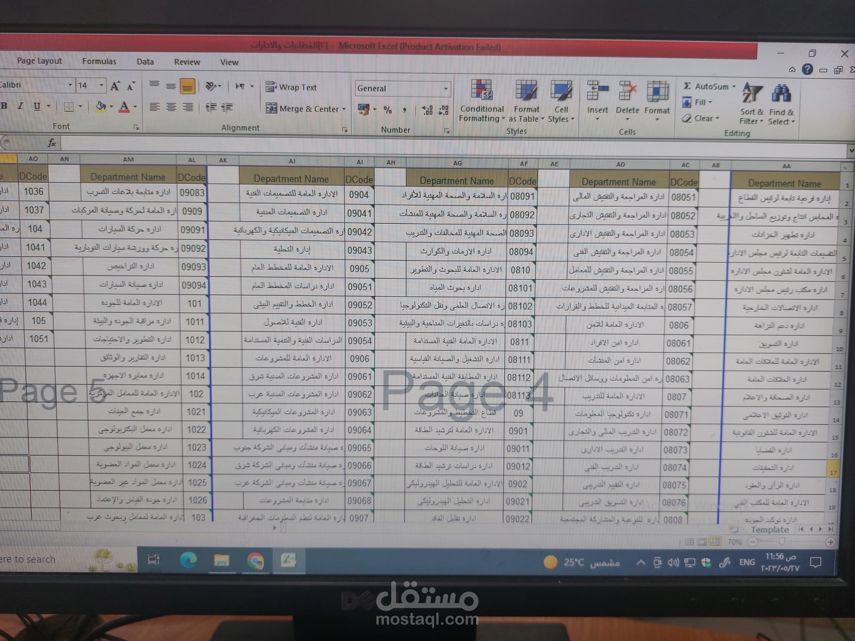 إدخال بيانات