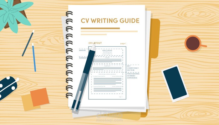 تصميم سيرة ذاتية حديثة