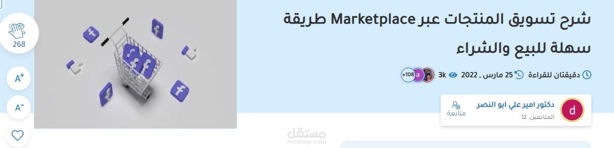 https://tawasulforum.org/article/publishers-articles/marketplace/