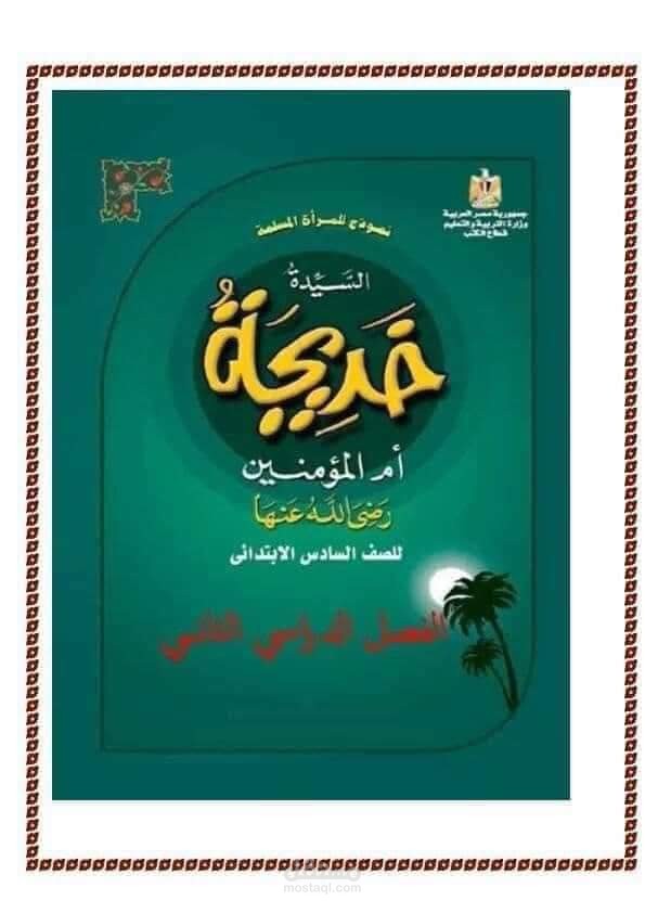 التبيض
