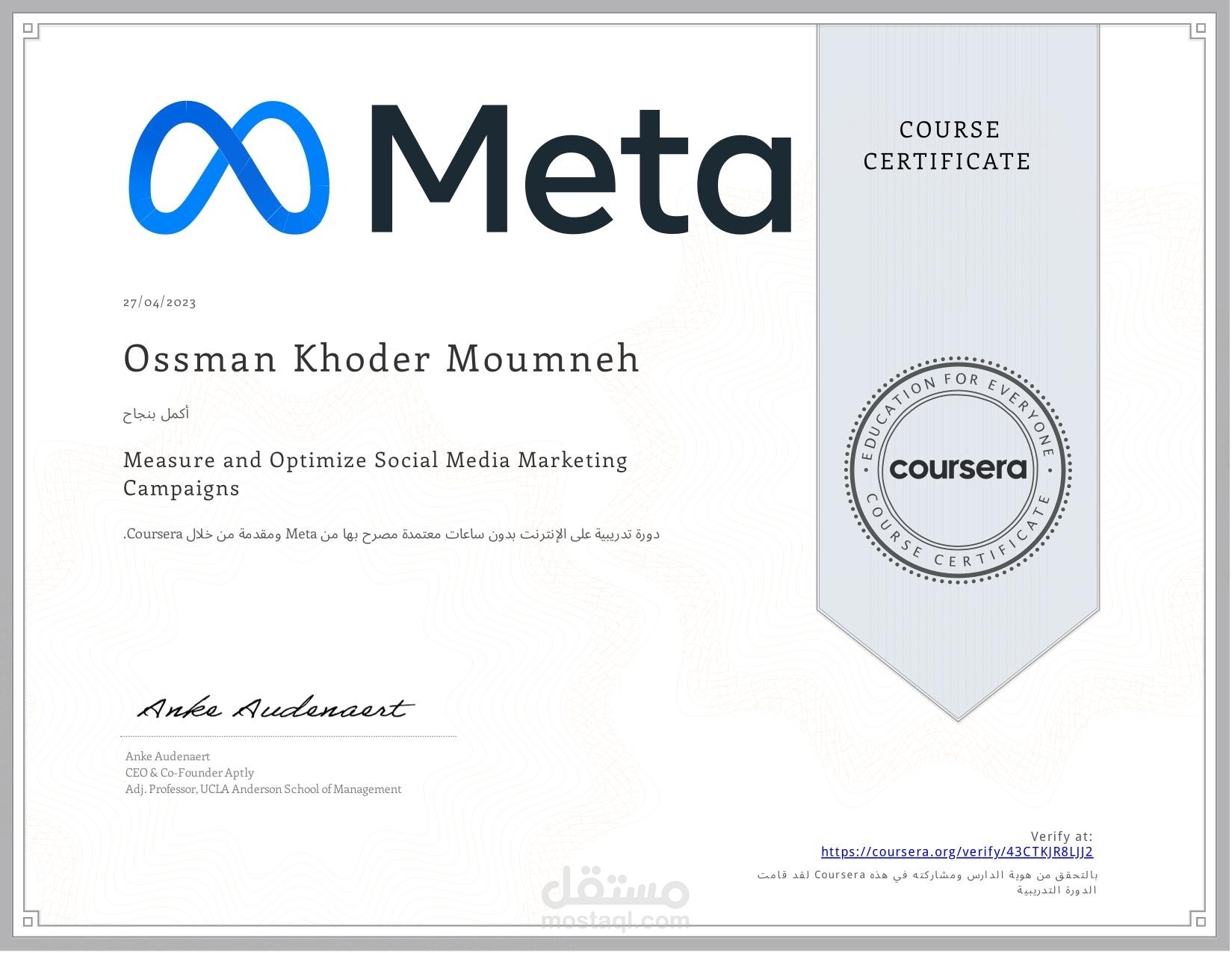 شهادة رقم 1  من فيسبوك وكورسيرا ( Measure and Optimize Social Media Marketing Campaigns)