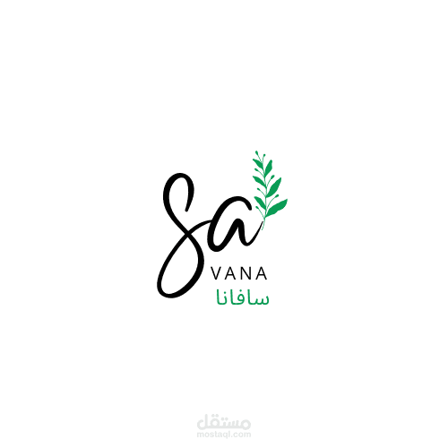 تصميم شعار لمنتجات أعشاب