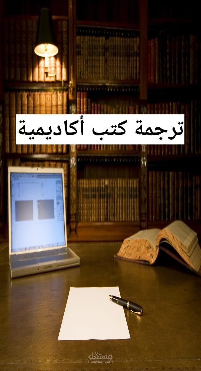 ترجمة مقتطفًا من المرجع القانوني Contract Law