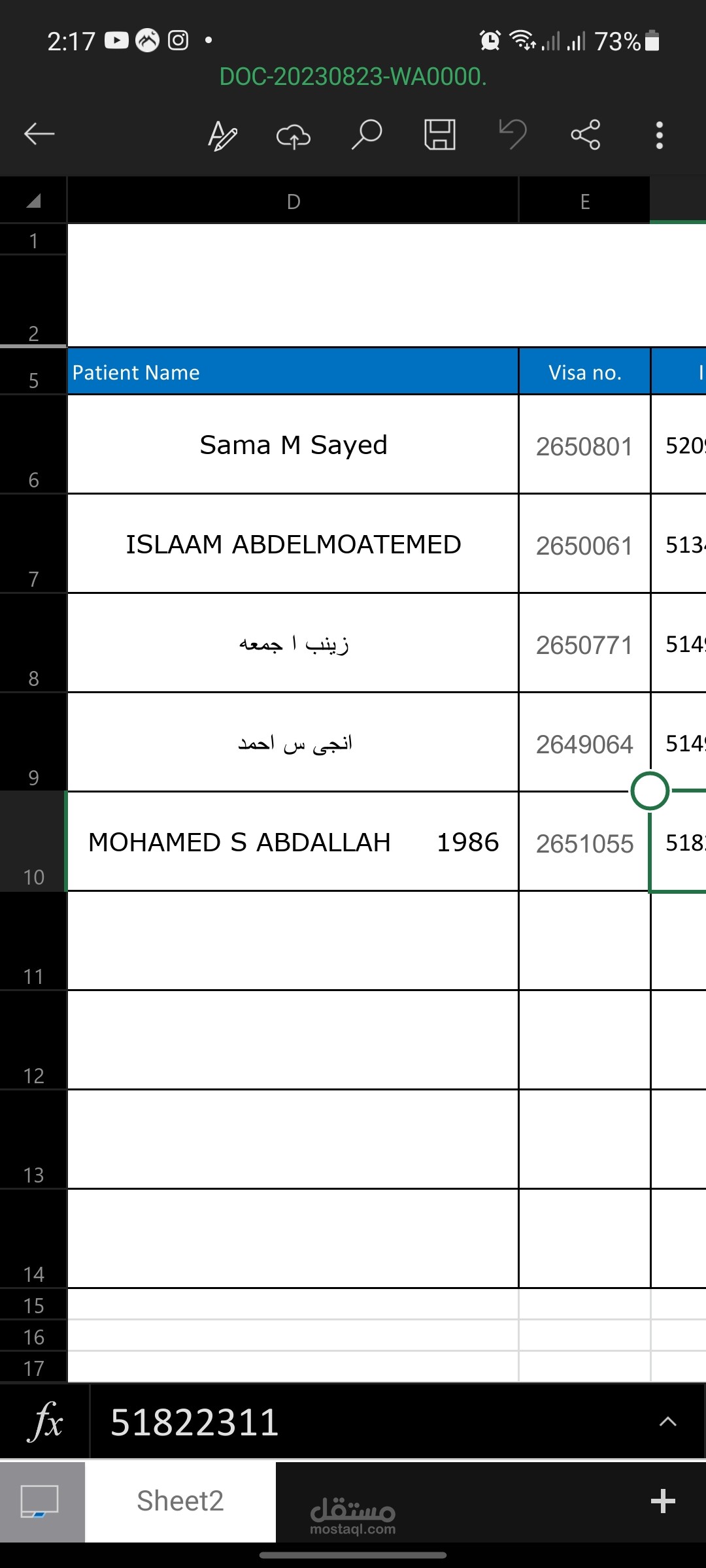بيانات المرضي المحجوزين في الاقسام الداخليه للمستشفى