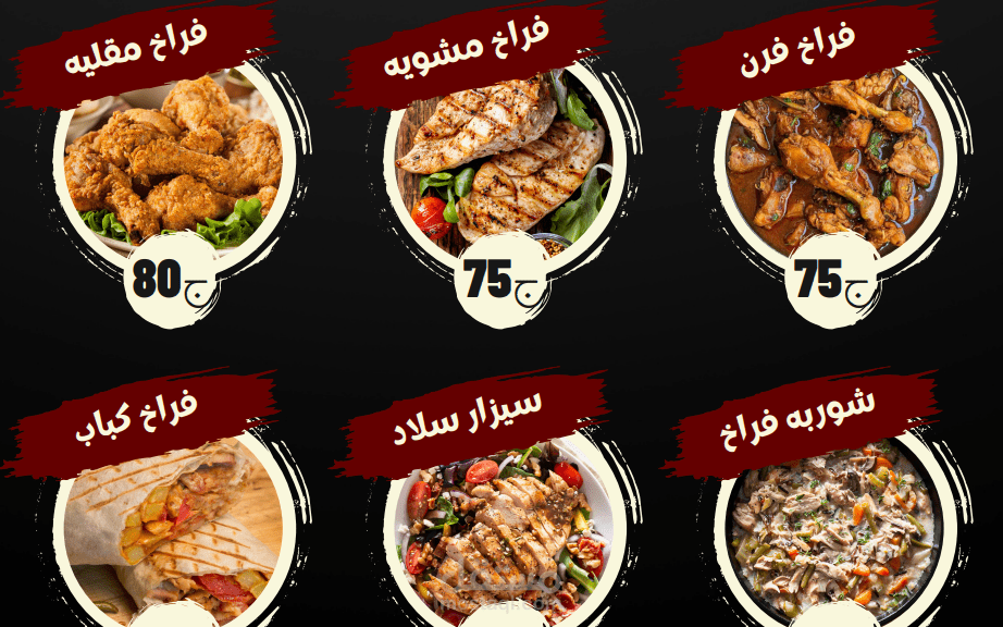 قائمه طعام MENU