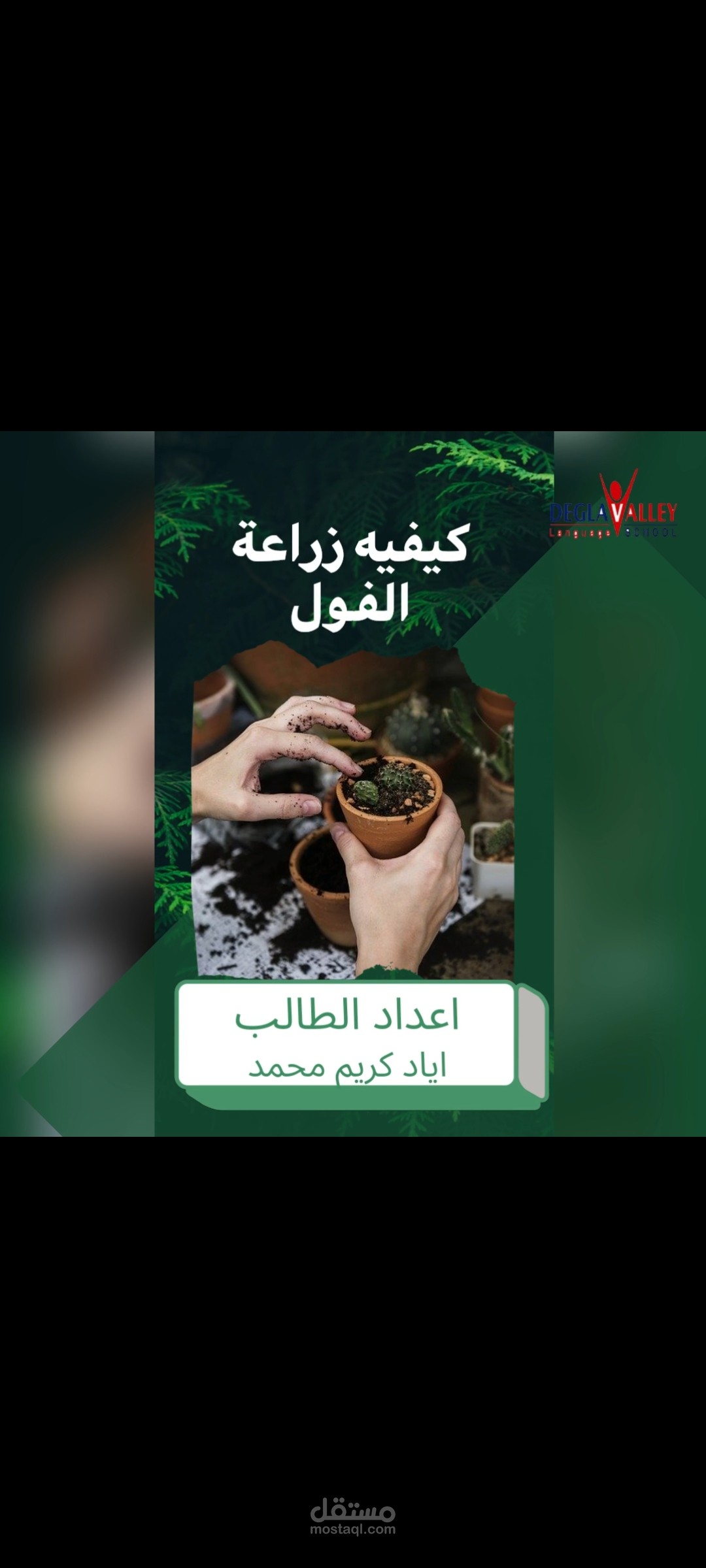 اعداد فيديو نشاط طلابي