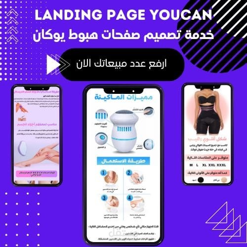 إنشاء متاجر إلكترونية