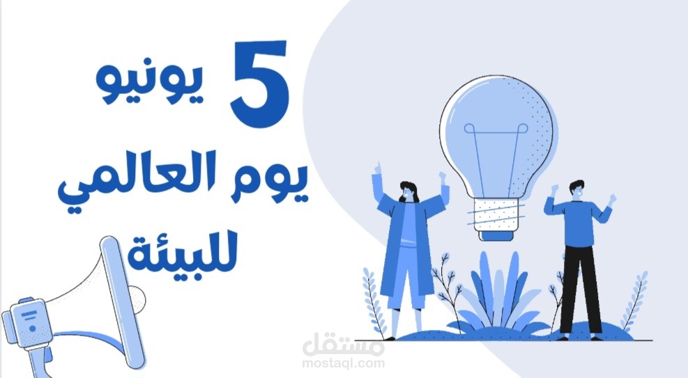 فيديو موشن جرافيك