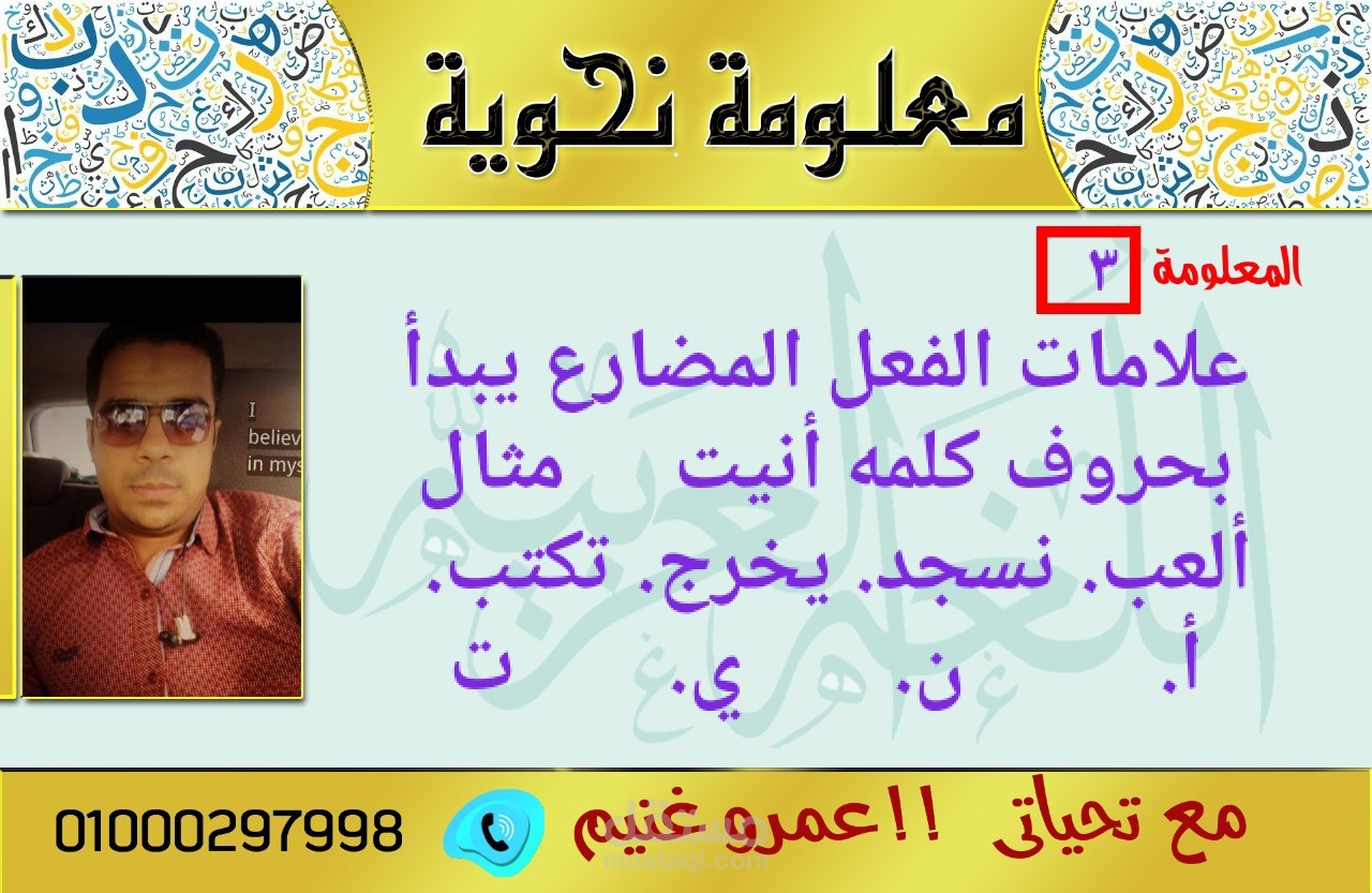 تعليم القواعد النحويه