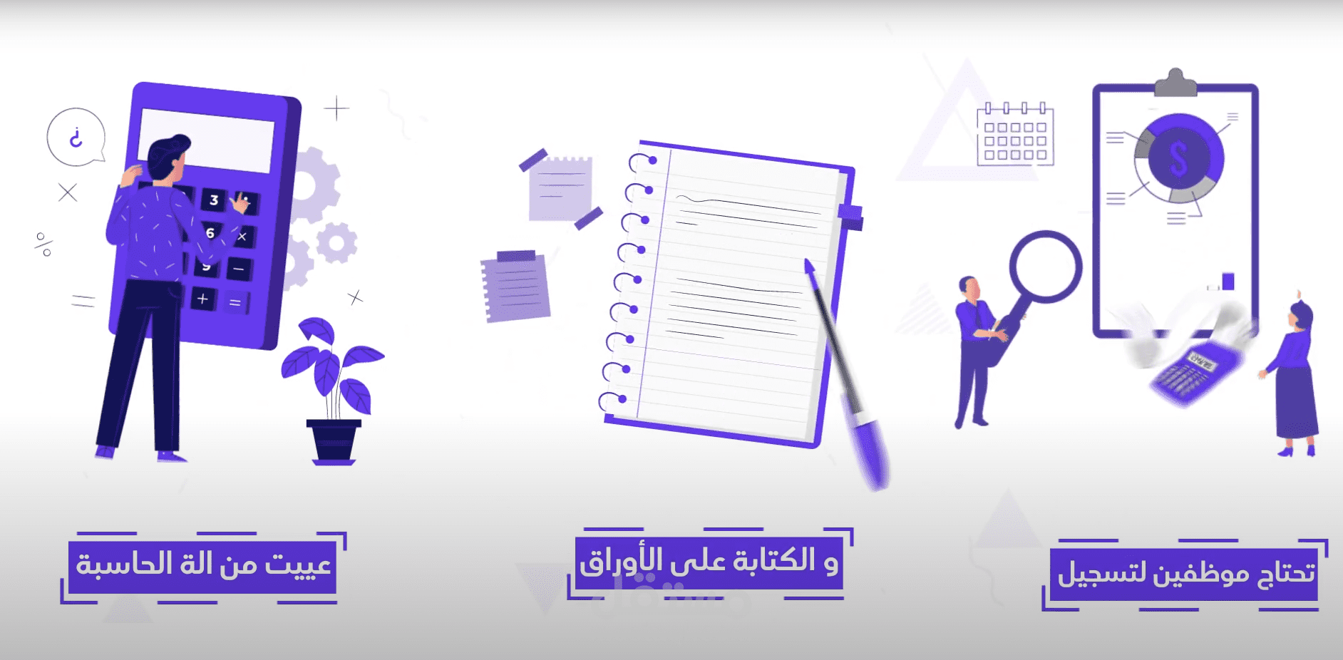 موشن غرافيك لمنصة احسبلي dz