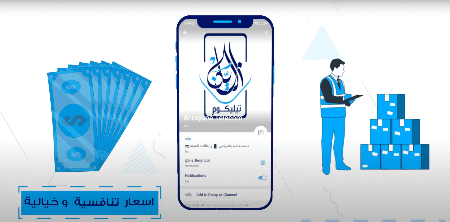 موشن غرافيك لمنصة ريان