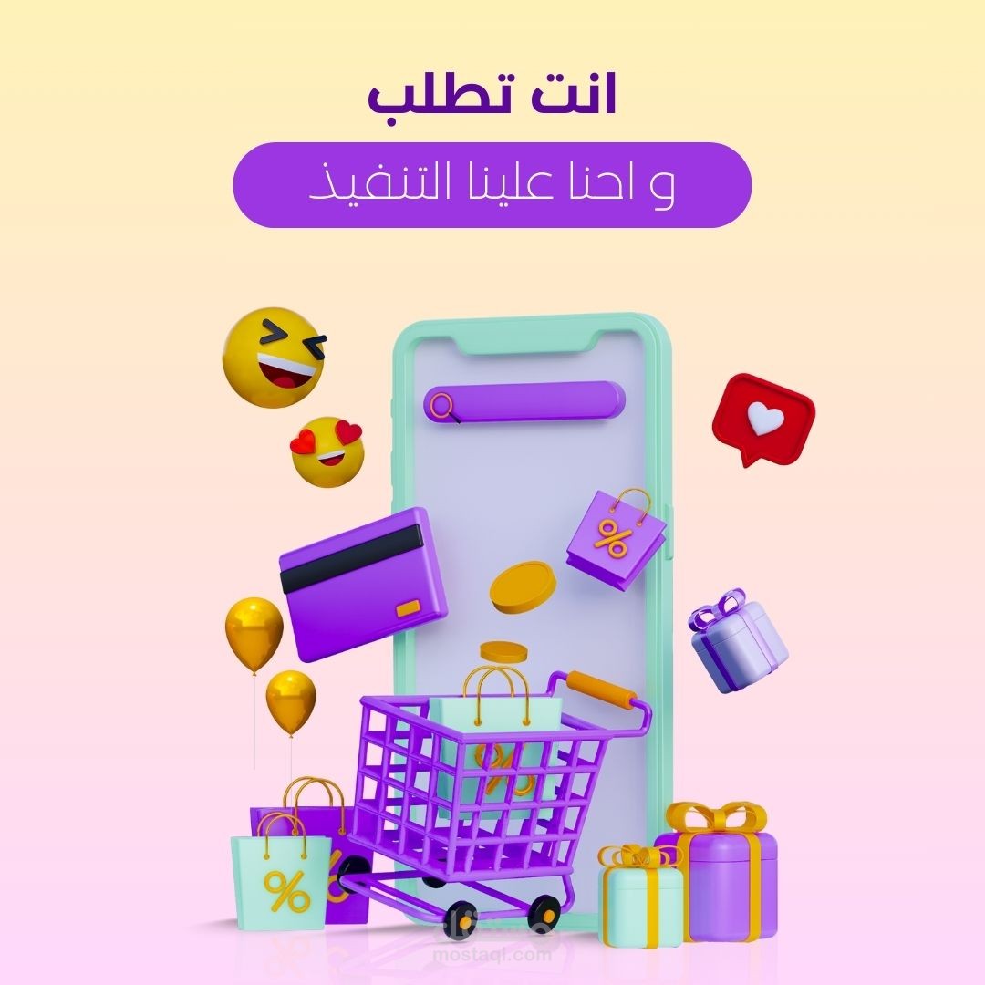إدراة المتاجر الإلكترونية