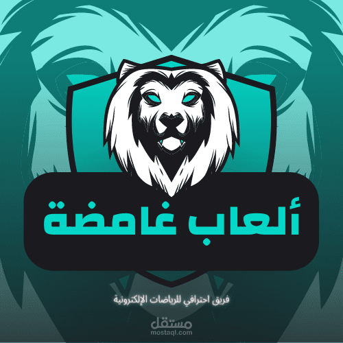 شعار لفريق الالعاب