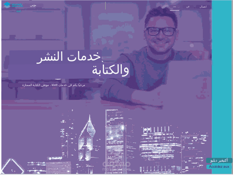 رواية فبكتور  هيغو