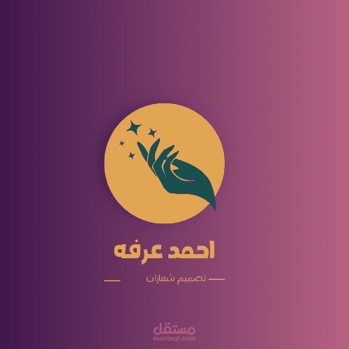 تصميم شعارات وبطاقات شخصيه