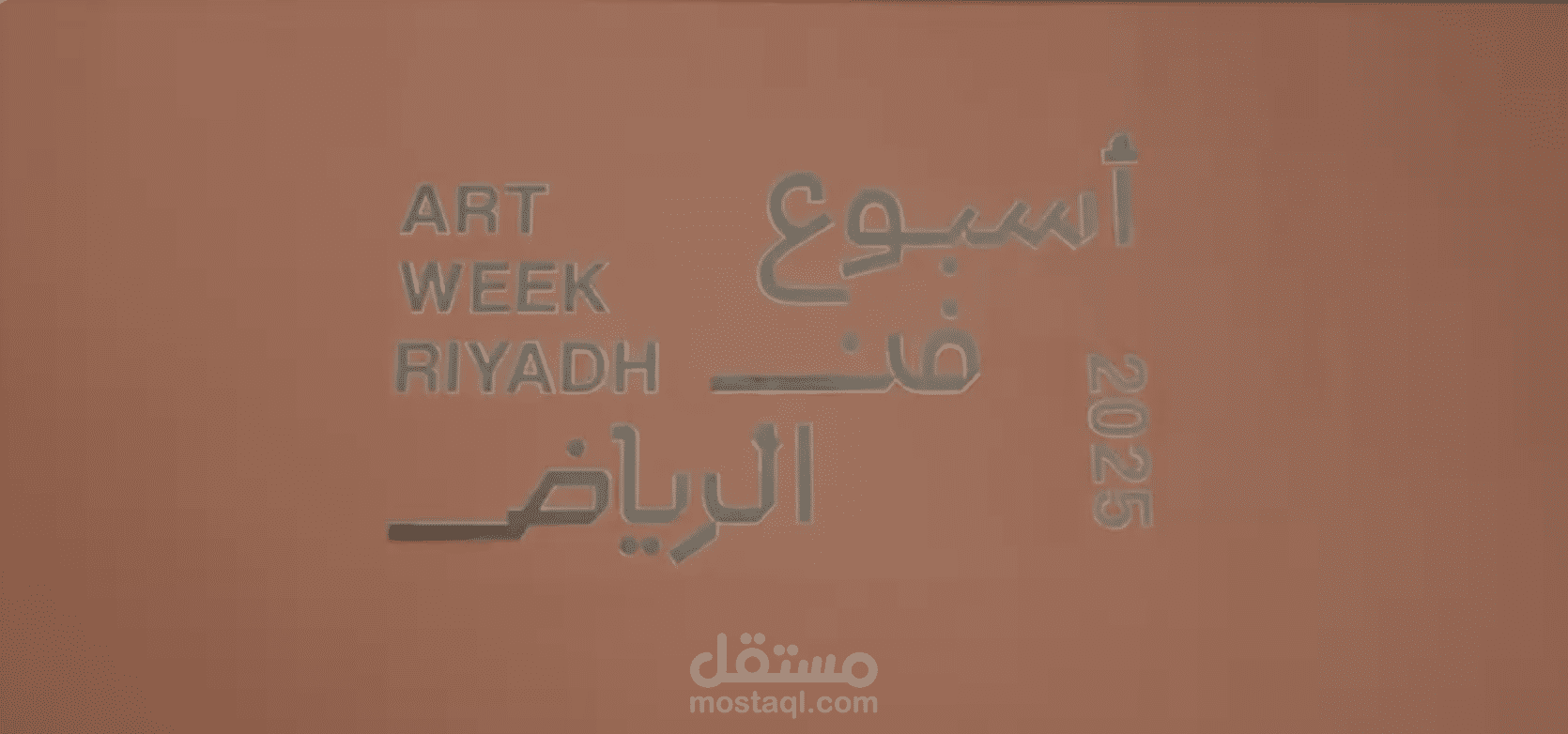 Documentary Film Misnad in Riyadh Art Week.mov