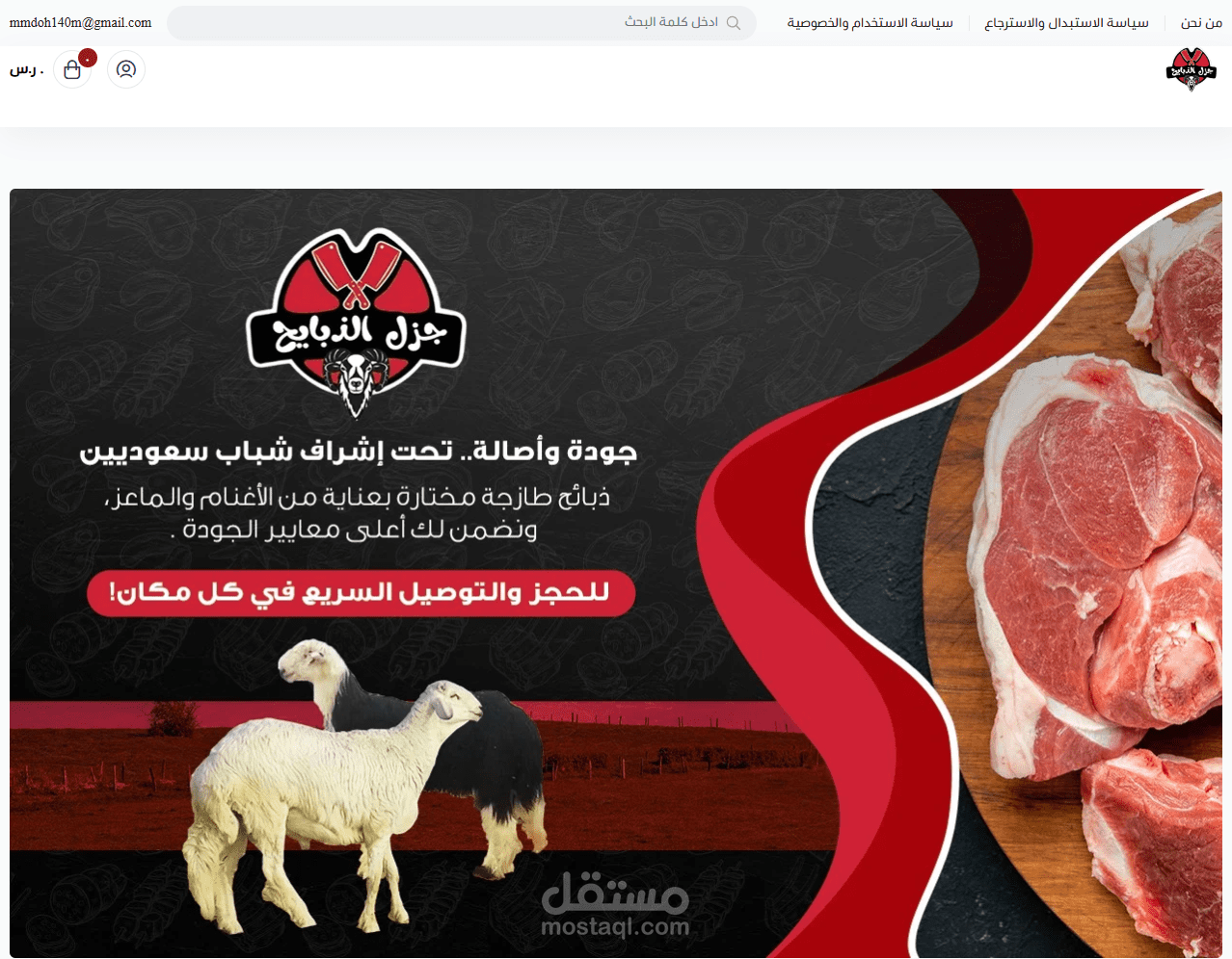 متجر علي منصة سلة (متجر ركن المبادرة للتجارة )