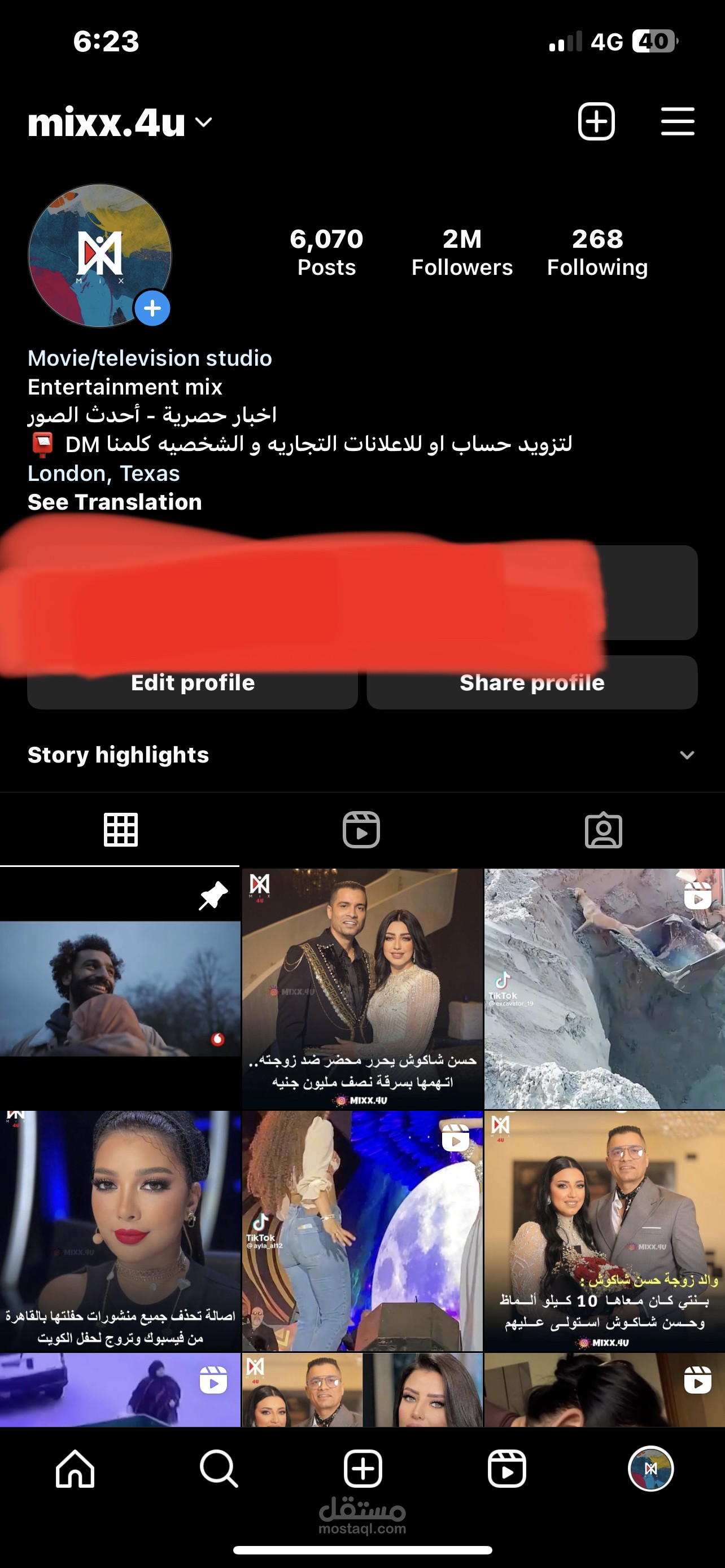 صور قبل و بعد ادارة حساب الفنان بسمه وهبه