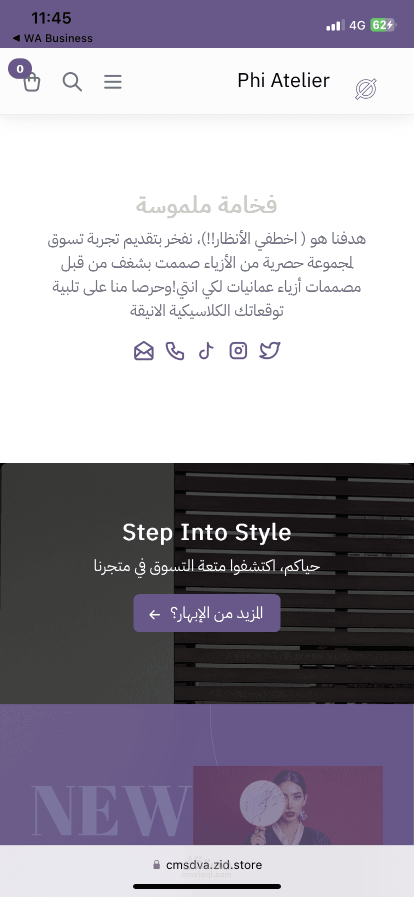 كتابة محتوى لموقع الكتروني باللغة العربية والانجليزية خاص بالأزياء