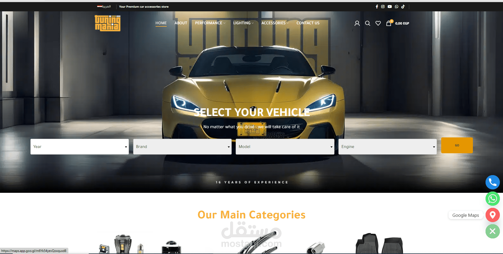 متجر إلكتروني لبيع منتجات تعديل السيارات