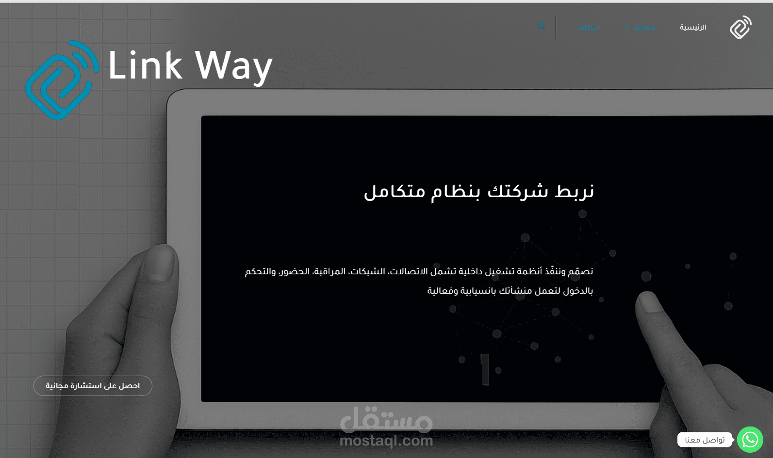 موقع لشركة حلول تقنية باستخدام الelementor  و ال WooCommerce