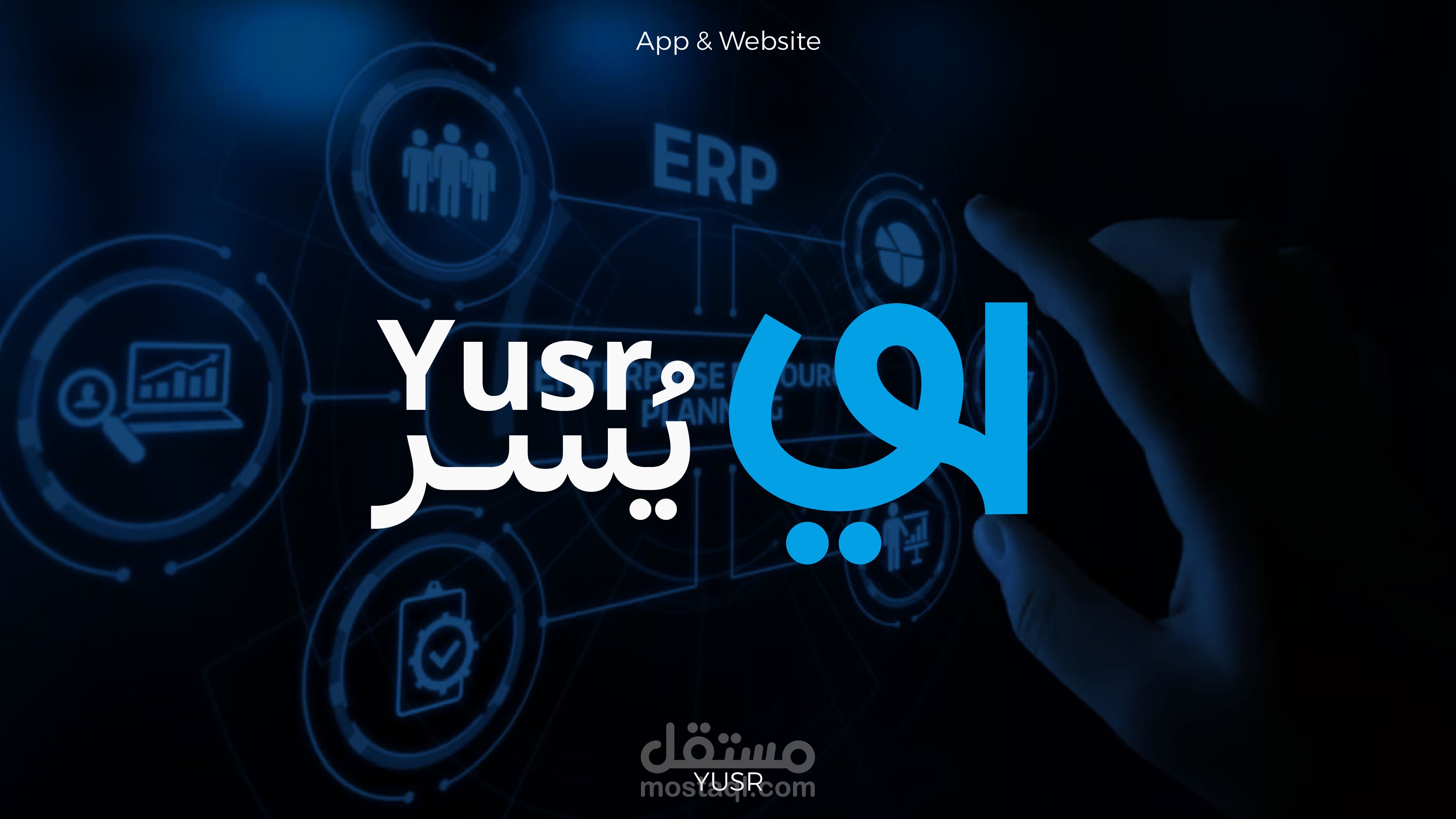 شعار إحترافي منصة وتطبيق يٌسر
