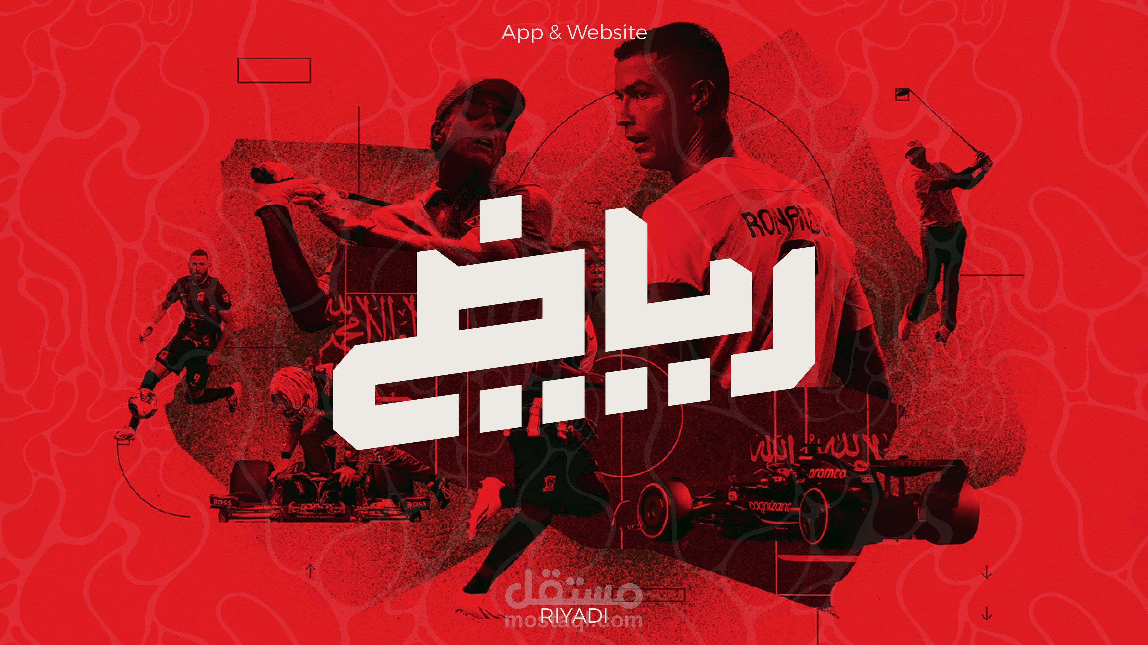 تصميم شعار منصة رياضي