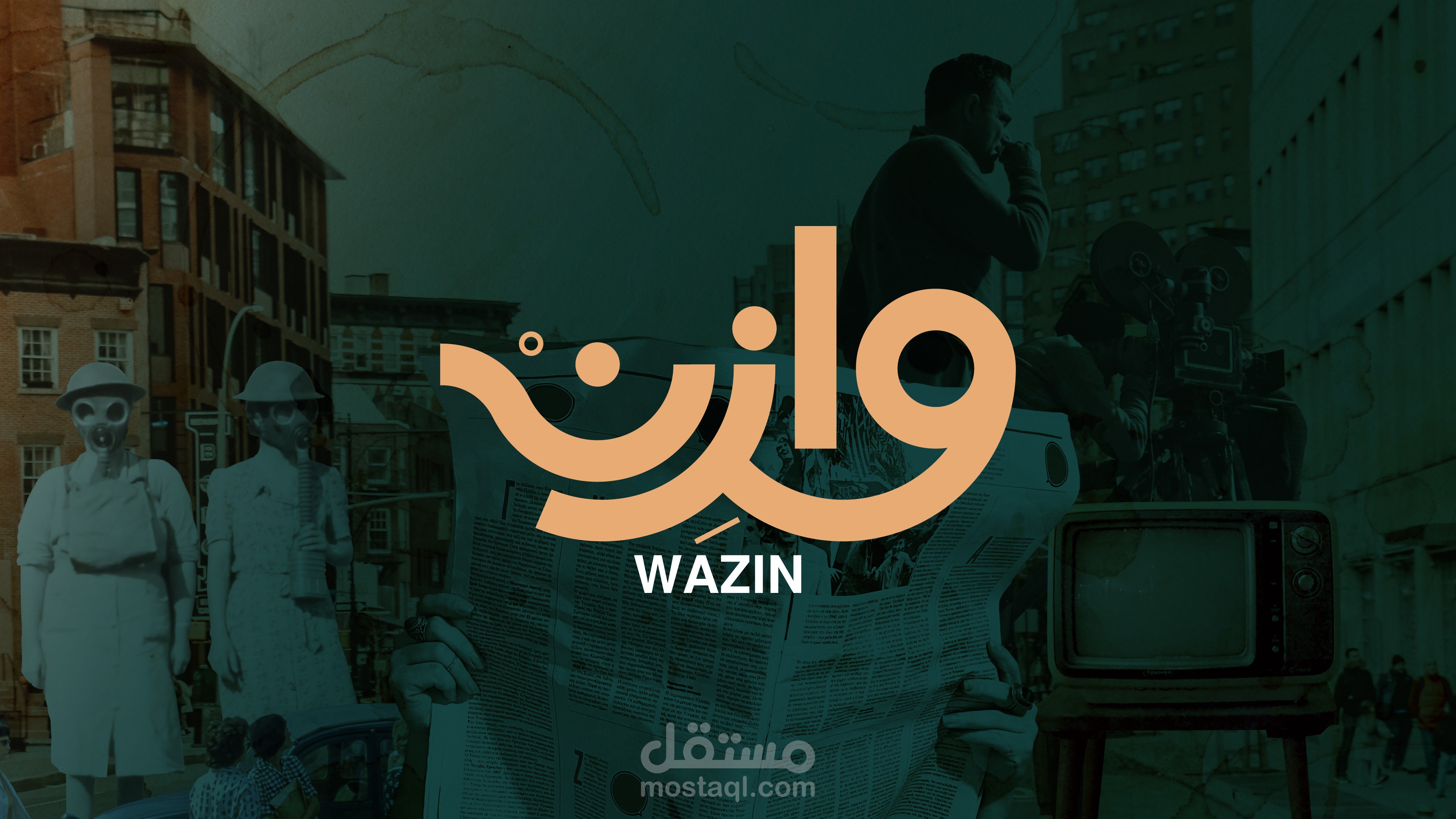 شعار إحترافي لمنصة "وازن" الإخبارية