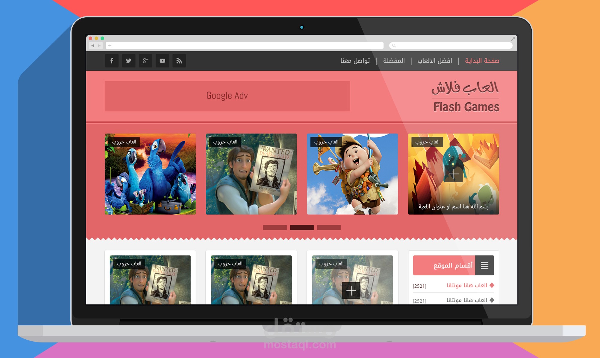 Tatwerat Flash Games v20
